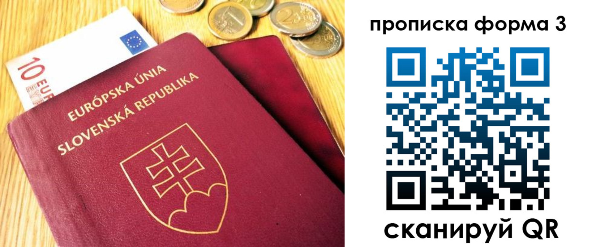 временная регистрация недорого в Грязовце