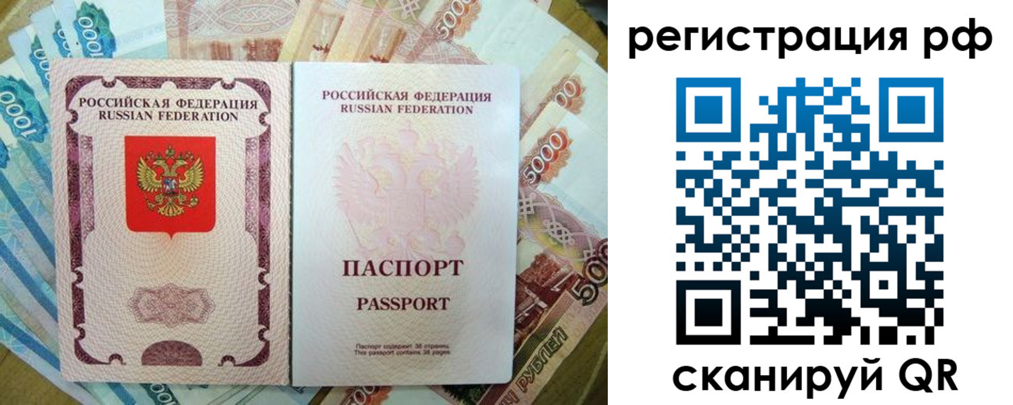 прописка регистрация в Грязовце