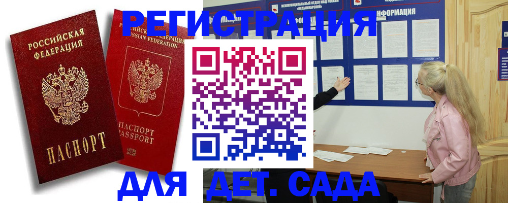 временная регистрация в квартире в Грязовце