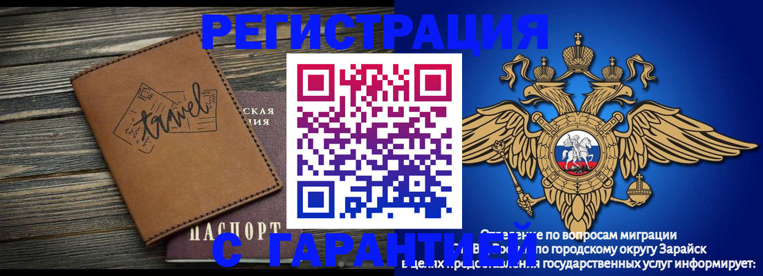 прописка для работы в Грязовце