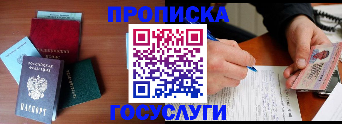 временная регистрация недорого в Грязовце