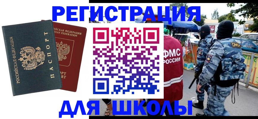 прописка иностранных граждан в Грязовце