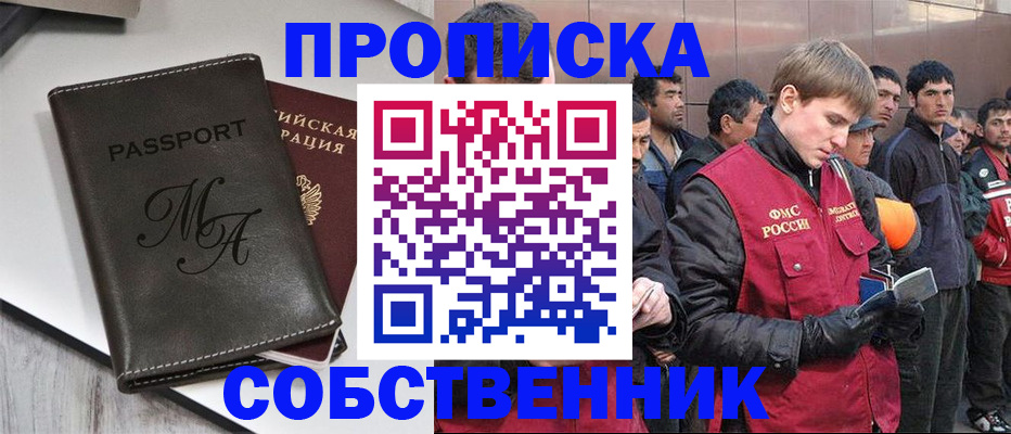 временная регистрация адрес в Грязовце