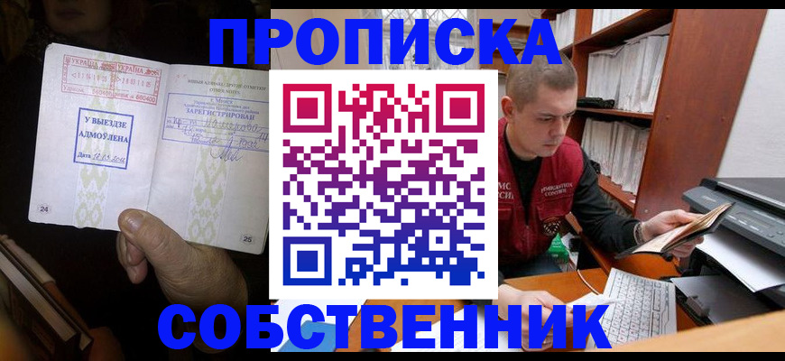 временная регистрация для всех в Грязовце