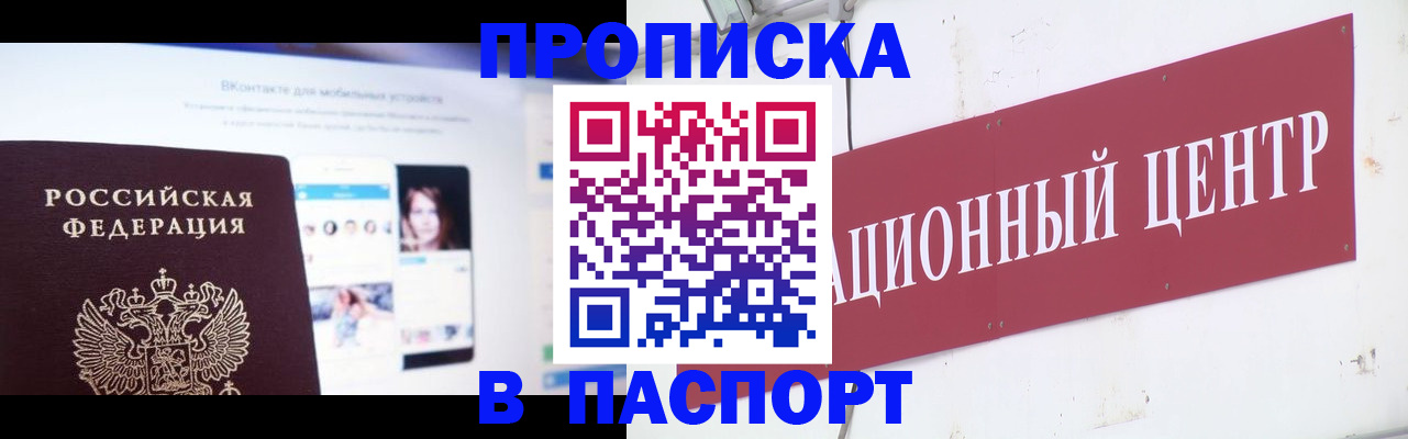 где прописаться в Грязовце