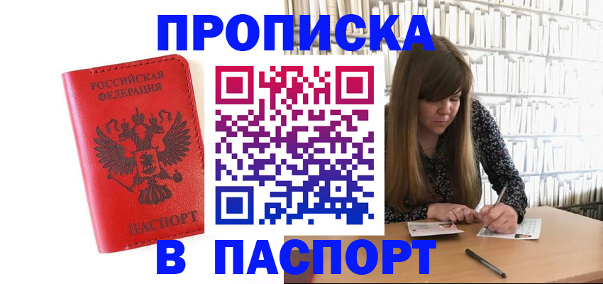 временная регистрация недорого в Грязовце