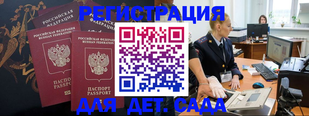 временная регистрация надежно в Грязовце