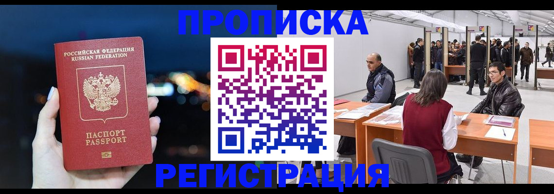 пропишу в квартире в Грязовце